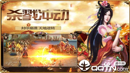 三国倾城