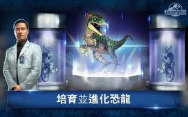 侏罗纪世界竞技2020最新版