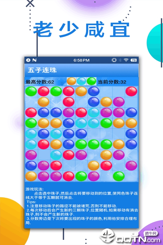 五子连珠FIR