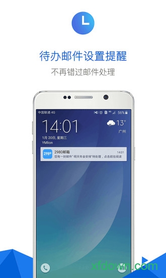 2980邮箱手机版