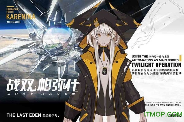 战双帕弥什手游