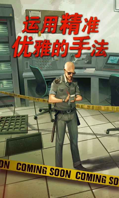 死无对证2游戏