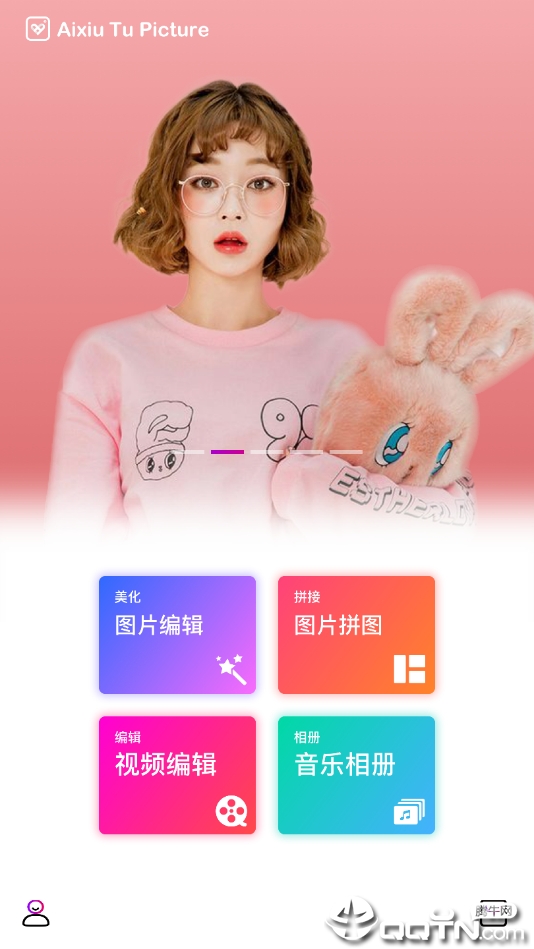 爱修图-PS图片编辑