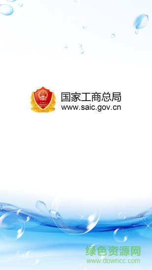 工商总局