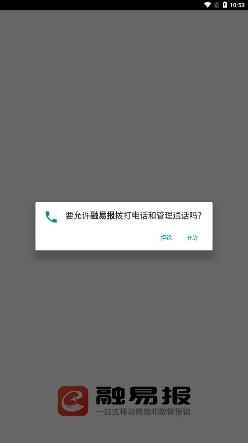 融易报
