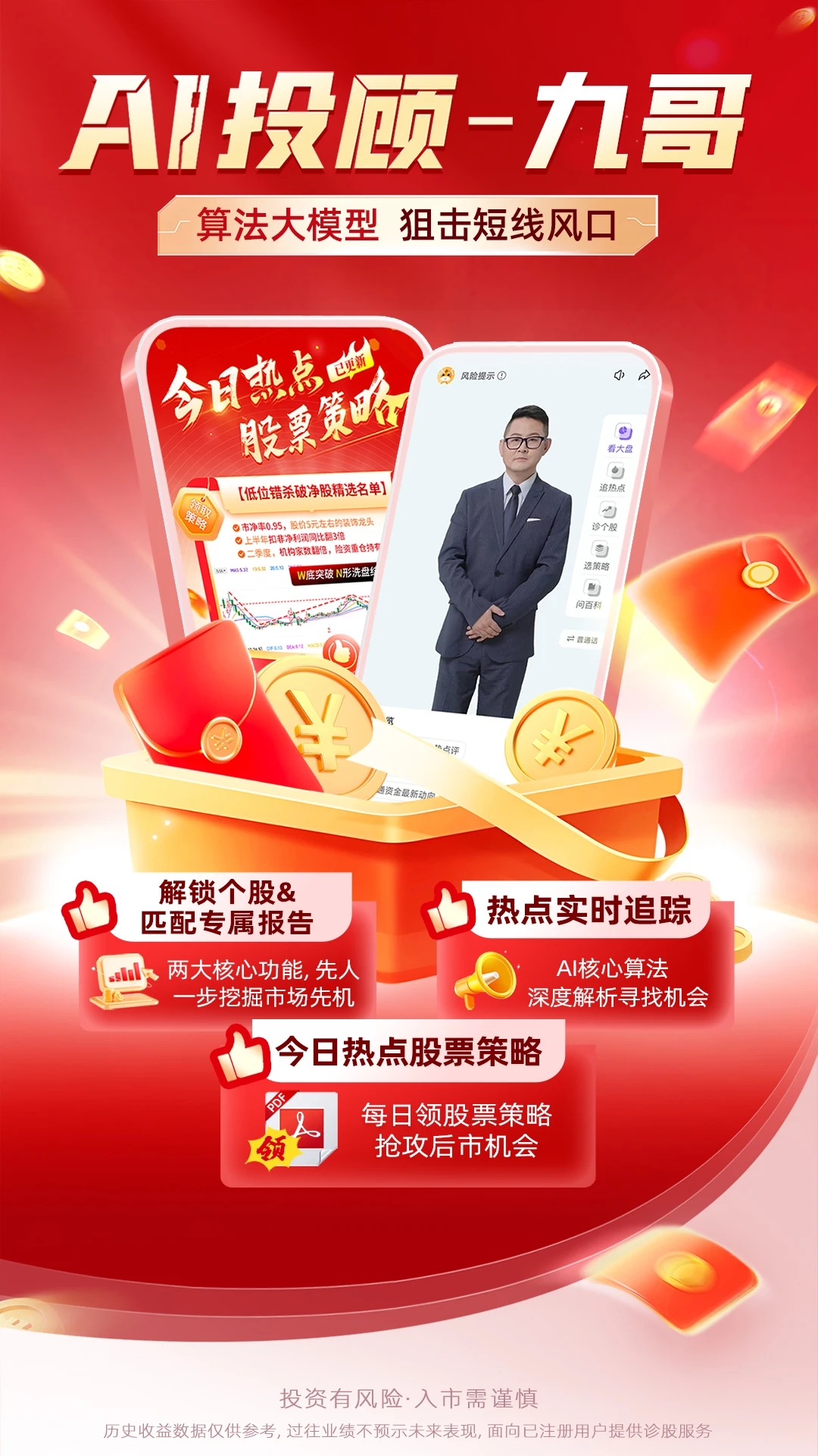 九方诊股