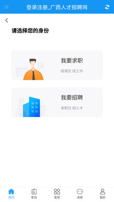 广西人才招聘网 广西人才招聘网