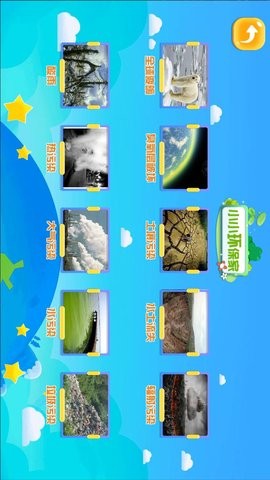 九极星AR地球仪