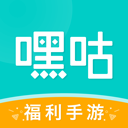 嘿咕游戏盒子官网版