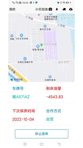小贝加油
