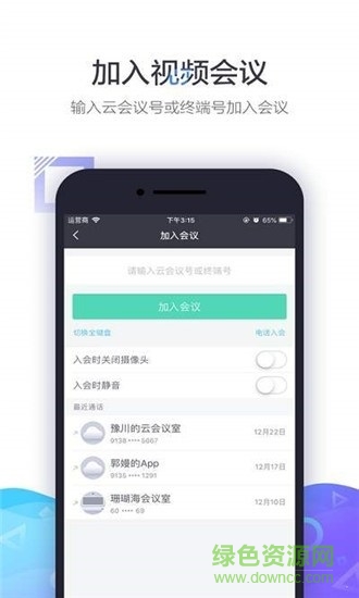 中油易连软件