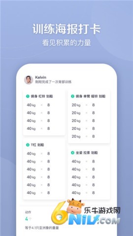 健身笔记