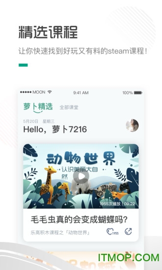 哈喽萝卜