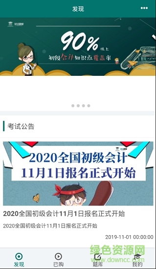 毕过题库