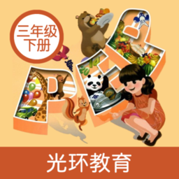 小学PEP英语三年级下