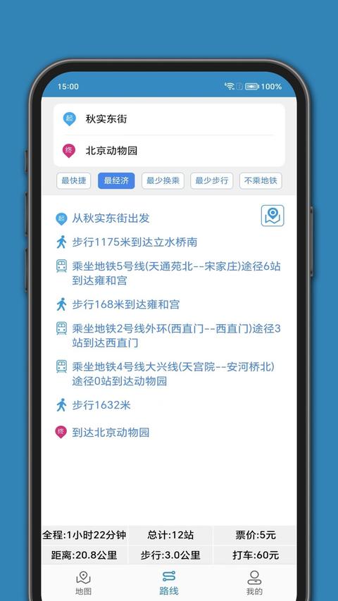 百斗公交