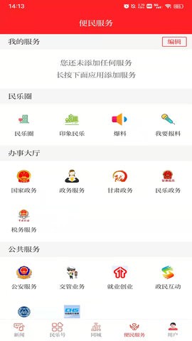 新民乐