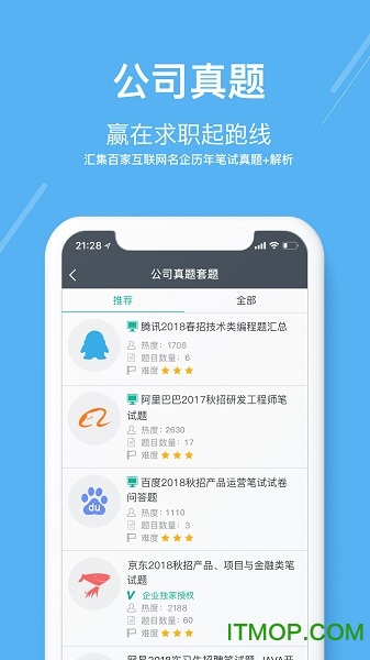 牛客app官网版
