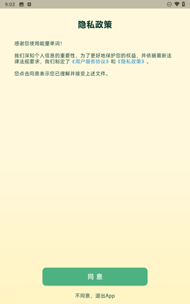 能量单词