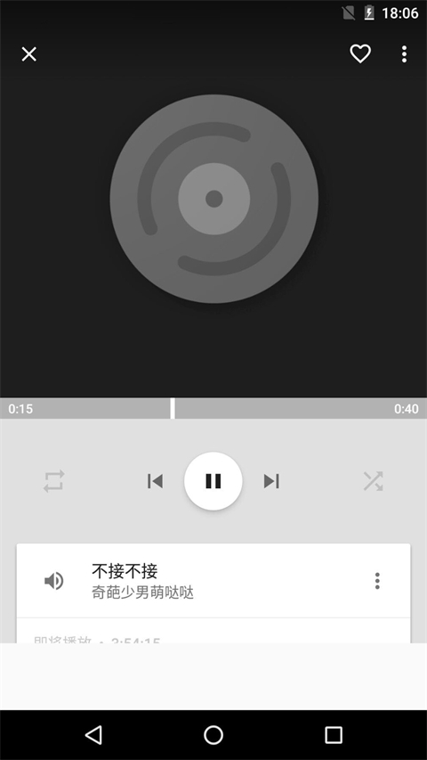 天天音乐大全安卓版