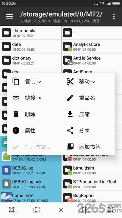 mt管理器下载