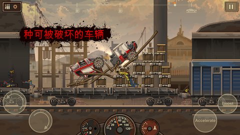 战车撞僵尸2 免费版