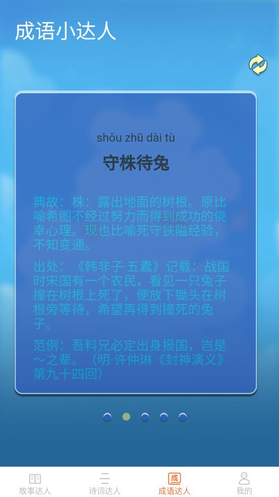 点点小达人