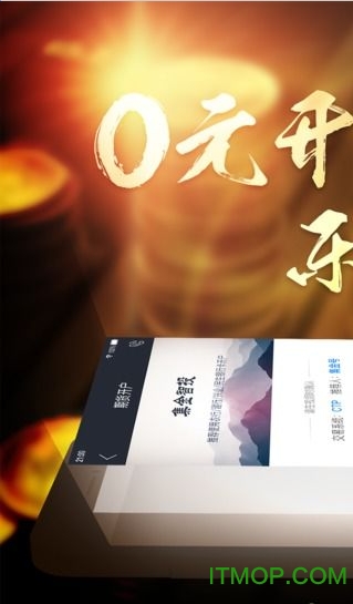 集金智投