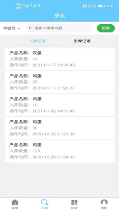 多仓库出入库 多仓库出入库