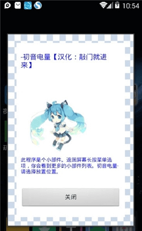 GynoidCharge女仆电量显示
