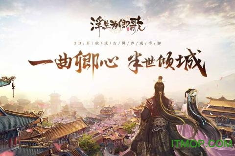 浮生为卿歌下载