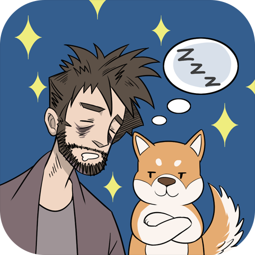 我只是想睡个觉