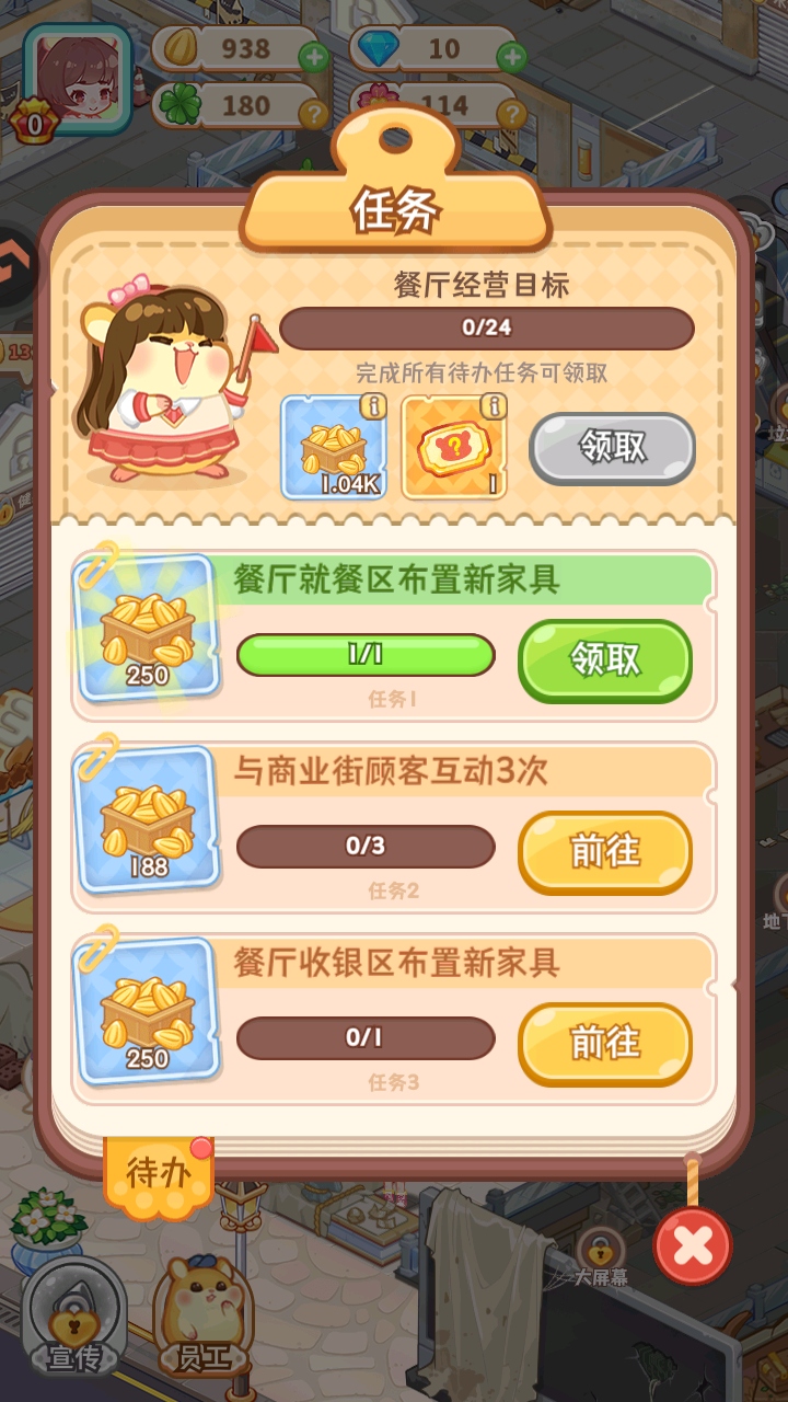 王牌店长