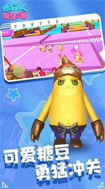 糖豆人淘汰赛 糖豆人淘汰赛