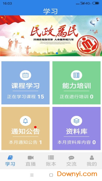 燕山社工