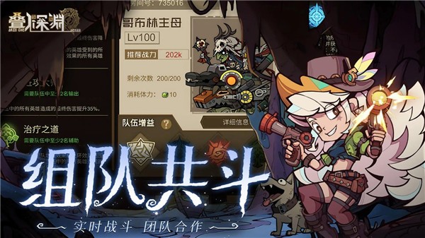 堕入深渊