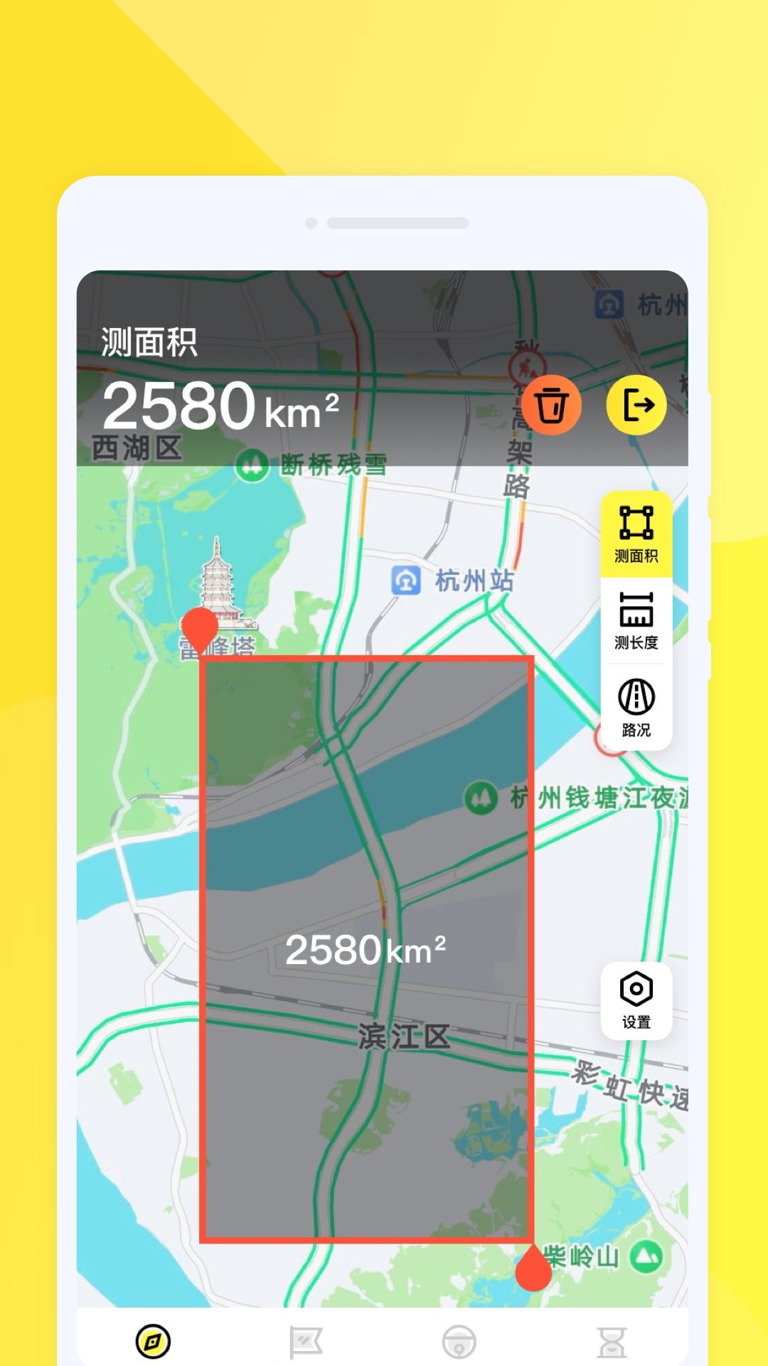 行行地图导航