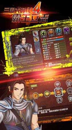 三国大时代4水镜上帝版