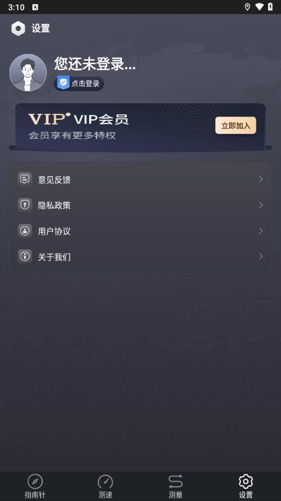 GPS指北针