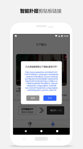 fugumate小乖鱼视频提取