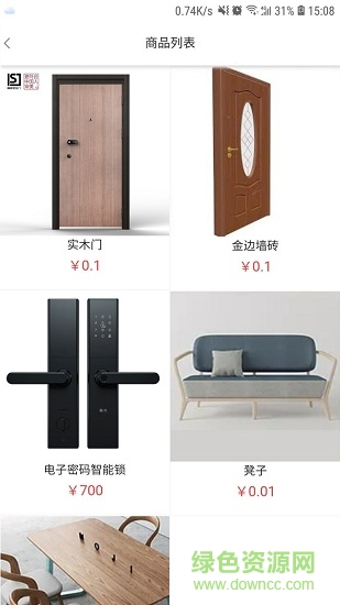 我来安商家 我来安商家