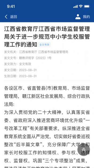 中税协法规库