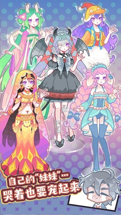 造物梦工厂测试服 造物梦工厂测试服