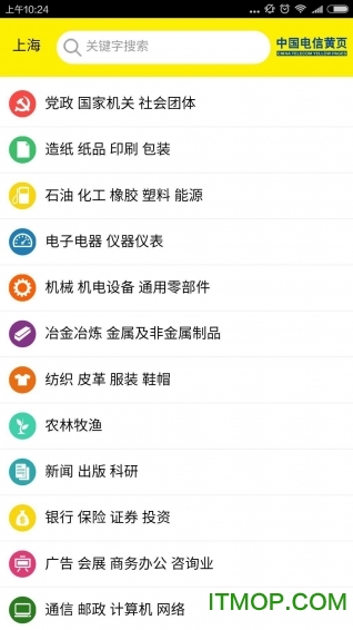 中国电信黄页