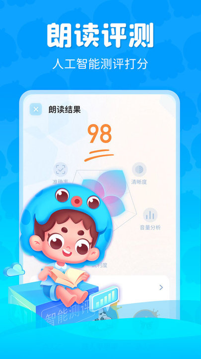 出口成章app最新版本