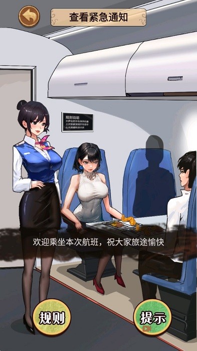 家庭怪谈手机版(Brain detective)