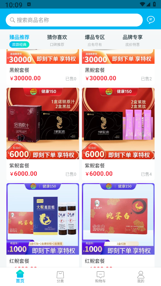 健康150