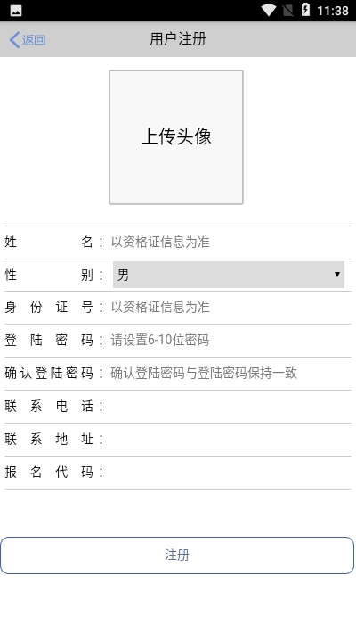 从业之家