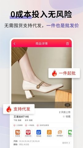 GO2货源