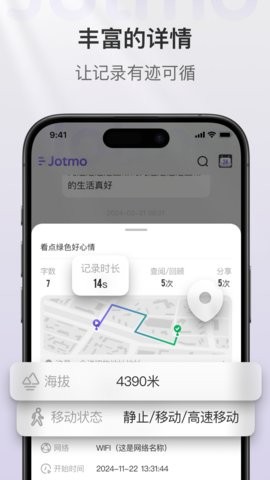 Jotmo笔记